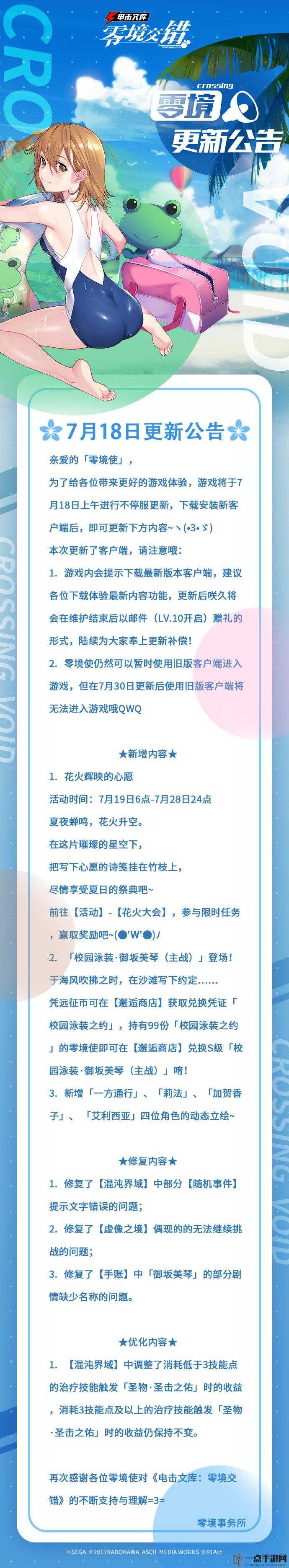 电击文库零境交错游戏中异常状态清除攻略，详解各种异常状态的清除方法